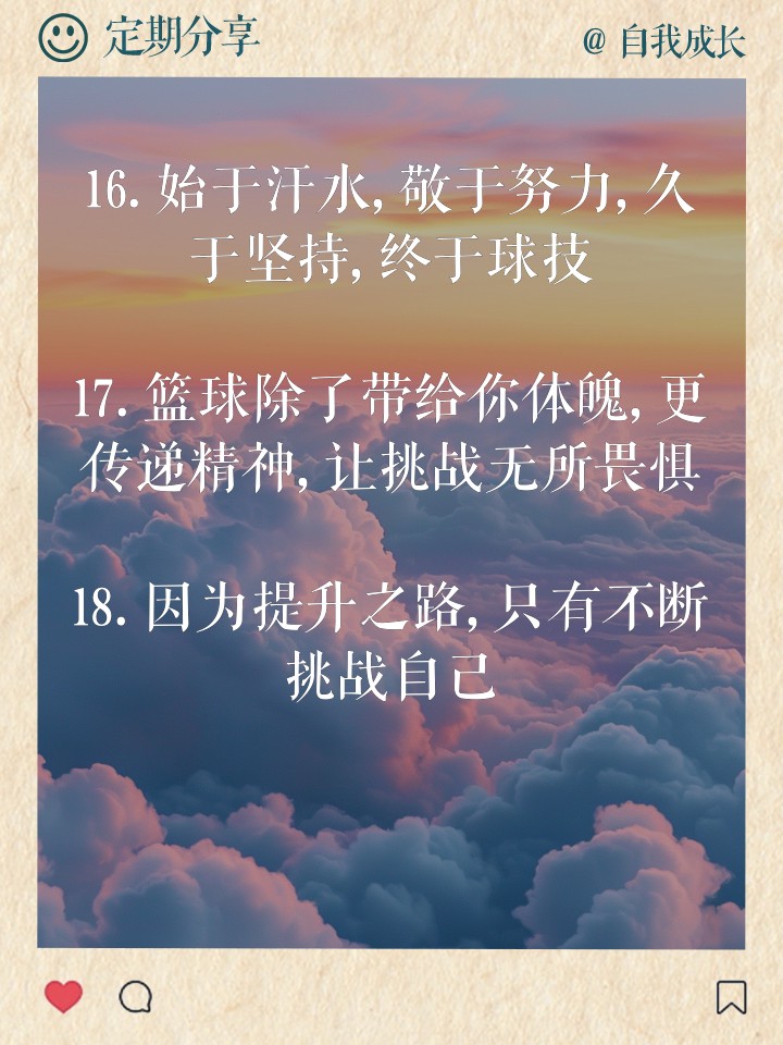 业余篮球运动员如何结合瑜伽提升技能_2
